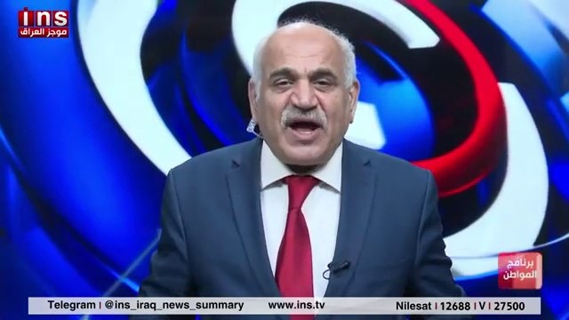 آخر اخبار العراق المحتل مع علي الزركاني وضياء الكواز والمواطن على قناة insTV