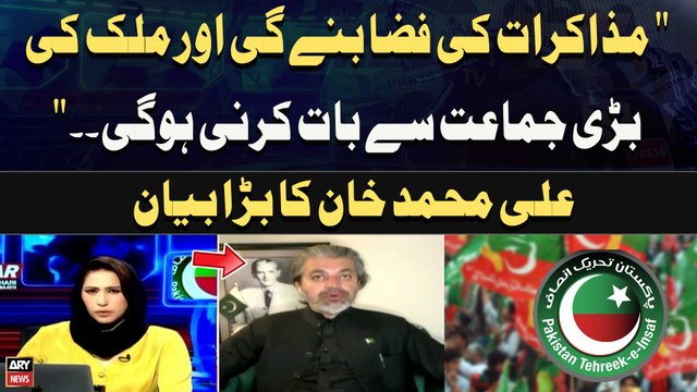 Mazakraat Ki Fiza Banay Gi Aur Mulk Ki Barri Jamat Se Baat Karni Hogi. . Ali Muhammad Khan