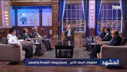 جمال عبد الجواد: الموقف شديد التعقيد ونتعامل مع أطراف لها أجندات سرية لا تضعها على مائدة التفاوض