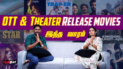 Star முதல் Planet of the Apes வரை… This Week OTT & Theater Release Movies | Rasavathi | Aavesham