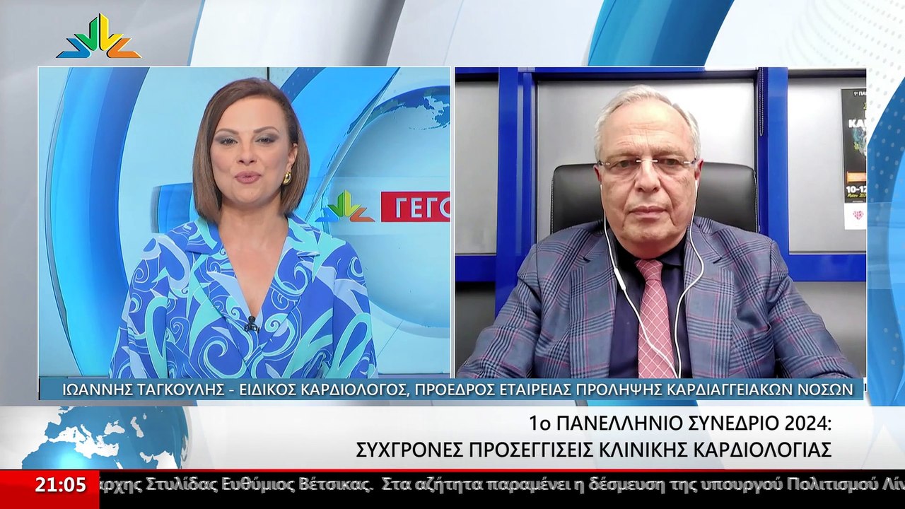Ο Ειδικός Καρδιολόγος και Πρόεδρος της Εταιρεία...