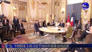 习近平主席国事访问法国/Chinese President Xi JinPing state visit France