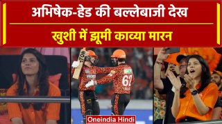 SRH vs LSG: Kaviya Maran अपनी टीम का प्रदर्शन देख खुश, Abhishek-Head का आया तूफान | IPL 2024