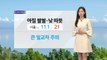 [오늘 날씨 START 5/9] / YTN