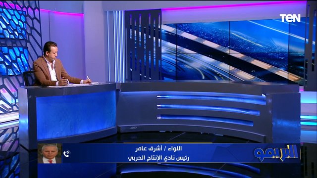 رئيس نادي الانتاج الحربي: قدمنا شكوى رسمية ضد كهرباء الاسماعيلية في اتحاد الكرة بشأن اللاعب سيلا