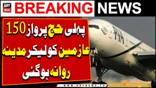 First Makkah Route Hajj flight departed for Madinah with 150 pilgrims | Breaking News