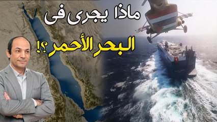 لماذا تثق جماعة الحوثى فى قدرتها على مواجهة أمريكا وكل حلفائها مجتمعين؟!