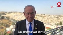 Netanyahu’dan ABD'ye gözdağı: Yalnız kalmamız gerekiyorsa yalnız kalacağız