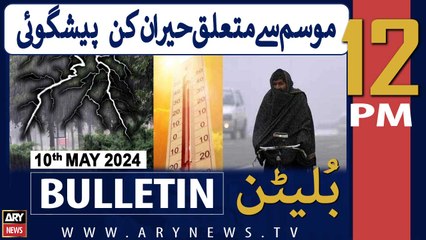 Download Video: ARY News 12 PM Bulletin 10th May 2024 | Heavy rain Expected - Latest Weather Updates