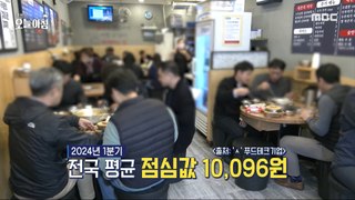 [HOT] Cold noodles are 16,000 won?! 