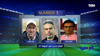 "مصطفى شوبير الأحق بحراسة المنتخب".. اختيارات مثيرة للجدل من طارق سليمان على فقرة #نمبر_وان