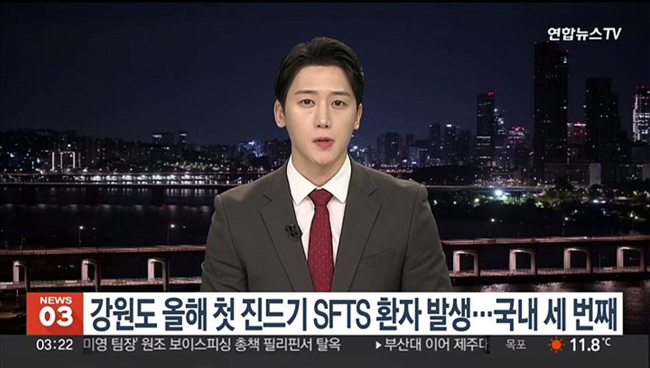 강원도 올해 첫 진드기 SFTS 환자 발생…국내 세 번째