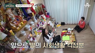 [선공개] 대화의 시작은 엄마, 끝은 고객님(?) 계속해서 엇갈리는 김주연 모녀의 대화