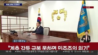 [현장연결] 윤 대통령, 취임 2주년 기자회견…대국민 메시지 발표