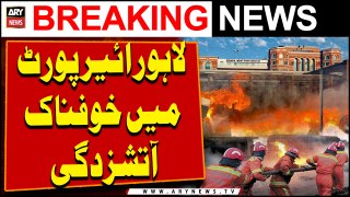 Fire Erupts at Lahore Airport | ARY Breaking News