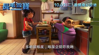 雪人奇缘 | movie | 2019 | Official Trailer