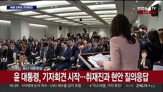 [현장연결] 윤 대통령, 취임 2주년 기자회견…현안 질의응답 - 1부