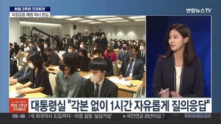 [특집대담] 윤 대통령 취임 2주년 기자회견…