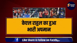 IPL 2024: KL Rahul का हुआ भारी अपमान, लखनऊ के मालिक ने बीच मैदान जमकर धमकाया, परेशान राहुल छोड़ेंगे LSG