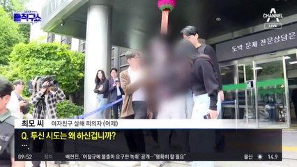 [핫2]여자친구 살해 의대생, 의도 명확한 계획범죄?