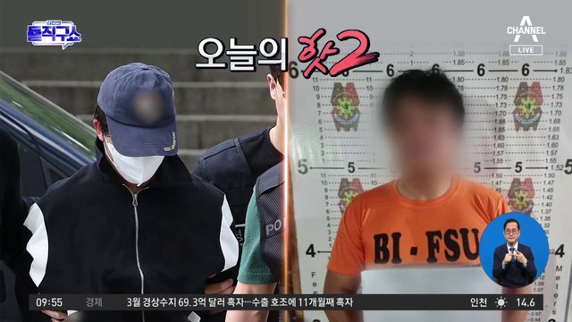 [핫2]보이스피싱 ‘김미영 팀장’ 필리핀서 탈옥