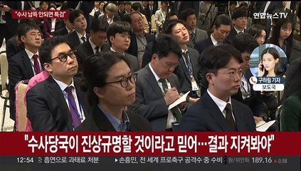 윤 대통령, "채상병 수사, 납득 안되면 특검 주장하겠다"