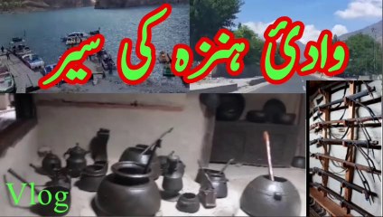 وادئ ہنزہ کی سیر