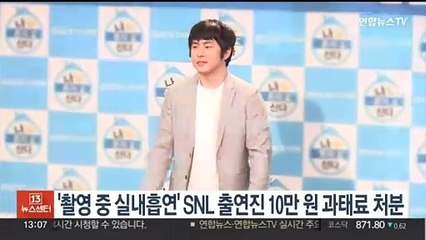 '촬영중 실내흡연' 기안84 등 SNL 출연진 3명 10만원 과태료
