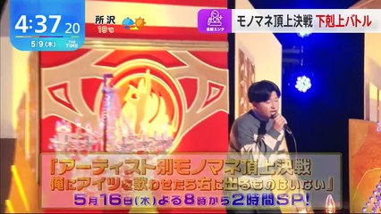 バラエティー動画 Miomio Miomio.guru -  ＴＨＥ　ＴＩＭＥ， 動画　2024年5月9日