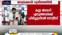 എയർഇന്ത്യ എക്സ്പ്രസ് സമരം; ജീവനക്കാർക്കെതിരെ കമ്പനി നടപടി തുടങ്ങി