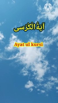 Ayat ul Kursi | Tilawat quran pak | Tajwed quran | Learn Quran