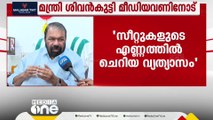 മലബാർ സീറ്റ് പ്രതിസന്ധി; മലപ്പുറത്താണ് മാർജിനൽ സീറ്റ് ഏറ്റവും കൂട്ടിയത്- വി ശിവൻകുട്ടി