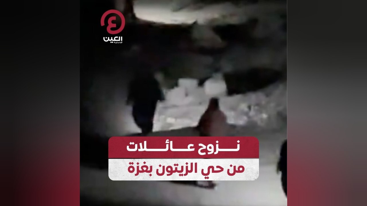 نزوح عائلات من حي الزيتون بغزة