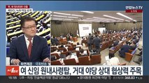 [속보] 국민의힘 새 원내대표에 3선 추경호