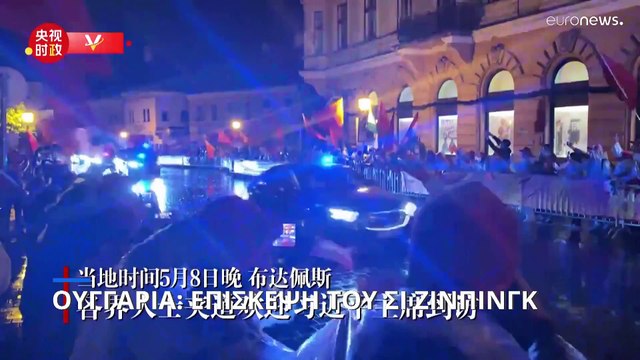 Ουγγαρία: Στην Βουδαπέστη ο Σι Ζινπίνγκ - Για «ιστορική» επίσκεψη μιλά η κυβέρνηση