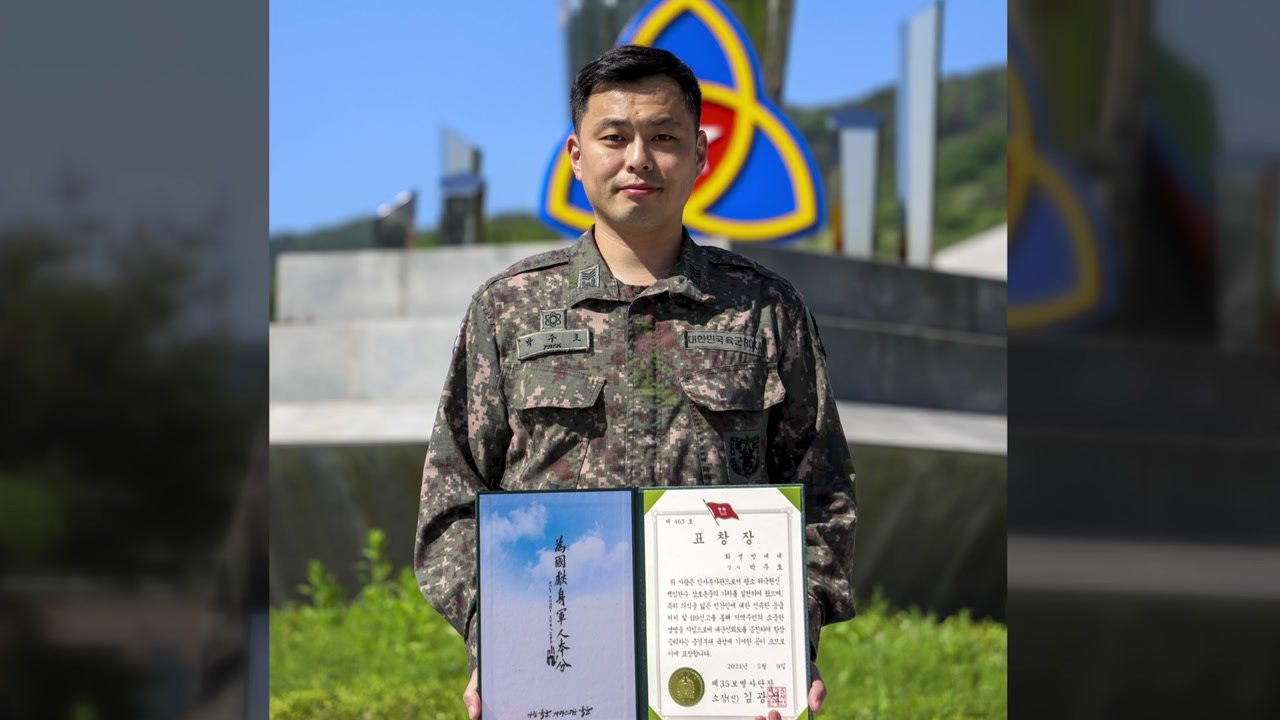 육군 상사가 길에 쓰러진 90대 노인 구해 / YTN