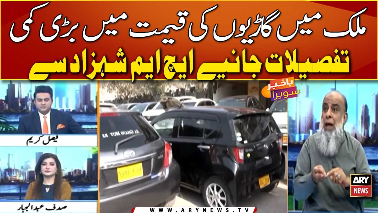 Reasons behind decrease in car prices