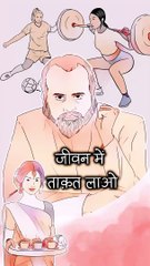 जीवन में ताक़त लाओ || आचार्य प्रशांत