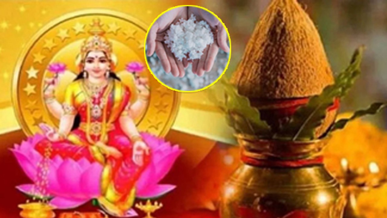 Akshaya Tritiya 2024: अक्षय तृतीया पर नमक क्यों खरीदते है | Akshaya Tritiya Par Namak Kyu Kharide |