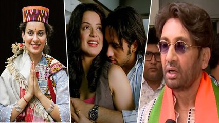 shekhar Suman ने बदला सुर Kagana Ranaut के लिए campaign को हैं तैयार, कभी बताया था काले जादू वाली!