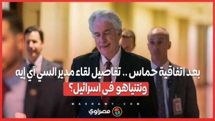 بعد اتفاقية حماس .. تفاصيل لقاء مدير السي آي إيه ونتنياهو  فى اسرائيل؟
