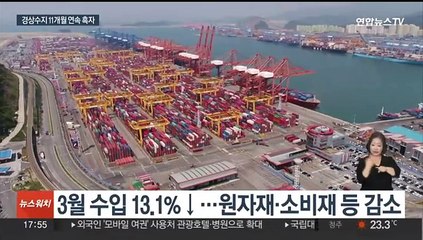 반도체 수출 호조에 경상수지 11개월 연속 흑자