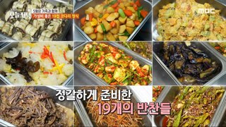 [TASTY]  19 neatly prepared side dishes, 생방송 오늘 저녁 240509