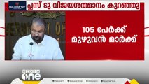 പുനർമൂല്യനിർണയത്തിനുള്ള അപേക്ഷ നൽകാനുള്ള അവസാന തിയതി 14 മെയ്