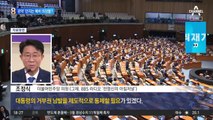 22대 첫 국회의장 4파전…‘공약’ 던지는 예비 의장들?