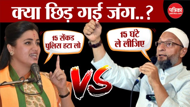 Navneet Rana V/S Asaduddin Owaisi