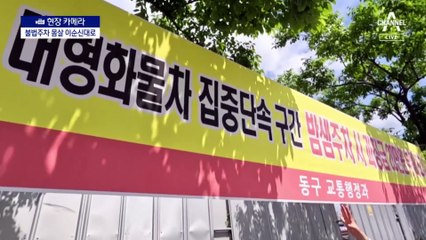 [현장 카메라]불법주차 몸살 1800억 이순신대로