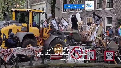 Download Video: اعتراض حامیان فلسطینی‌های غزه در هلند و اسپانیا؛ پلیس آمستردام سنگر دانشجویان در هم شکست