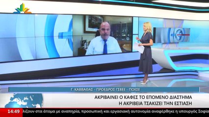 Ο Πρόεδρος ΓΣΒΕΕ, Γ. Καββαθάς στο STAR