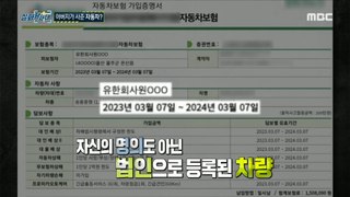 [HOT] A son who trusted his father and received a used car loan, 실화탐사대 240509